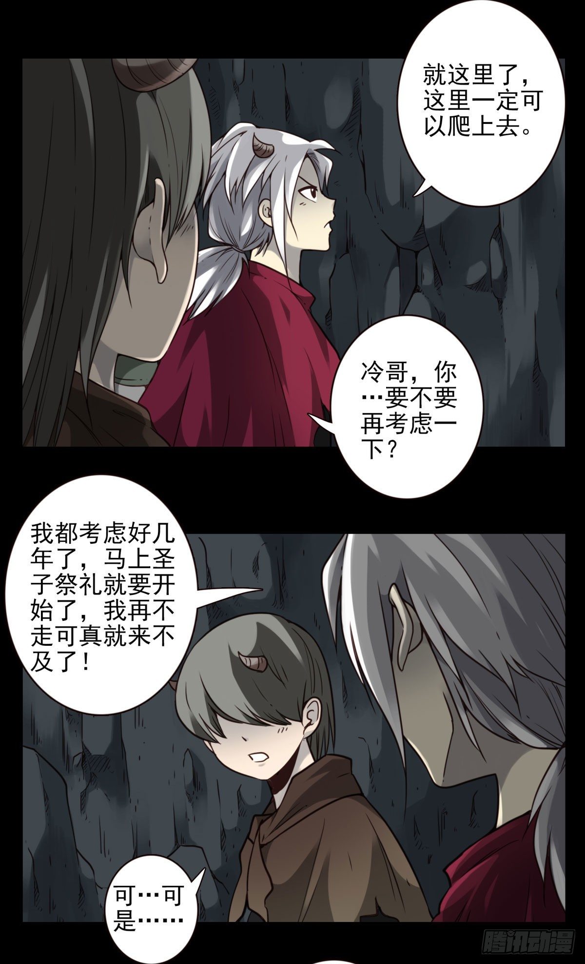 46回-去吧！-第47话