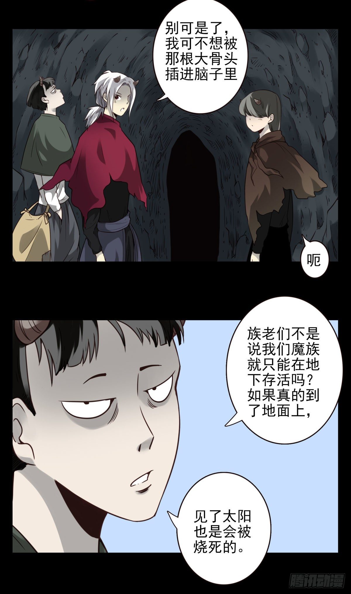 46回-去吧！-第47话