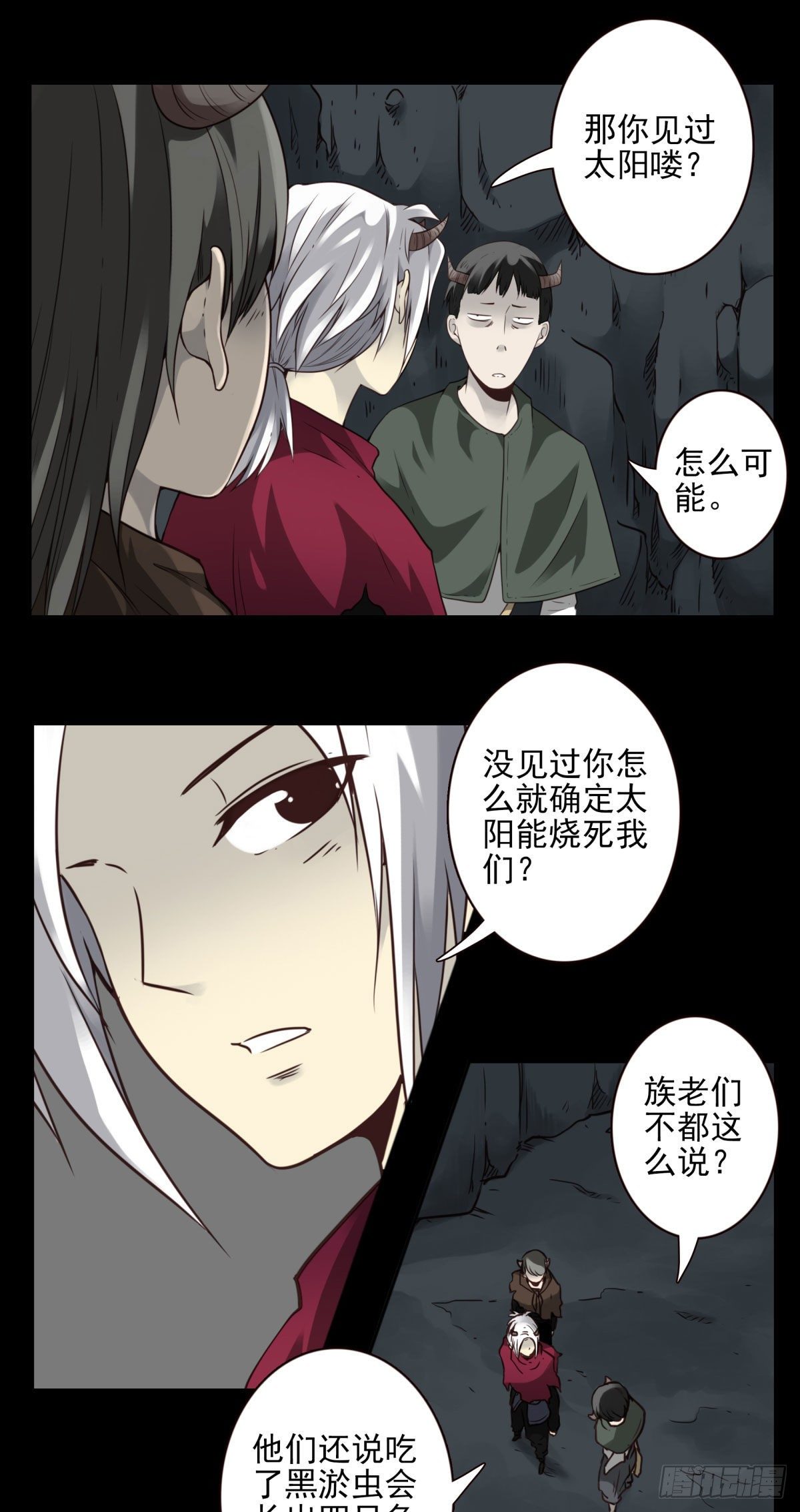 46回-去吧！-第47话