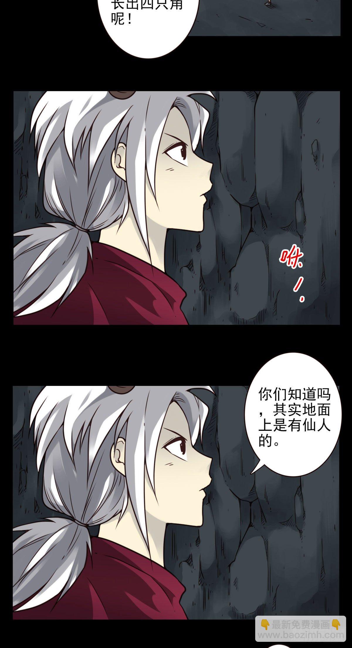 46回-去吧！-第47话