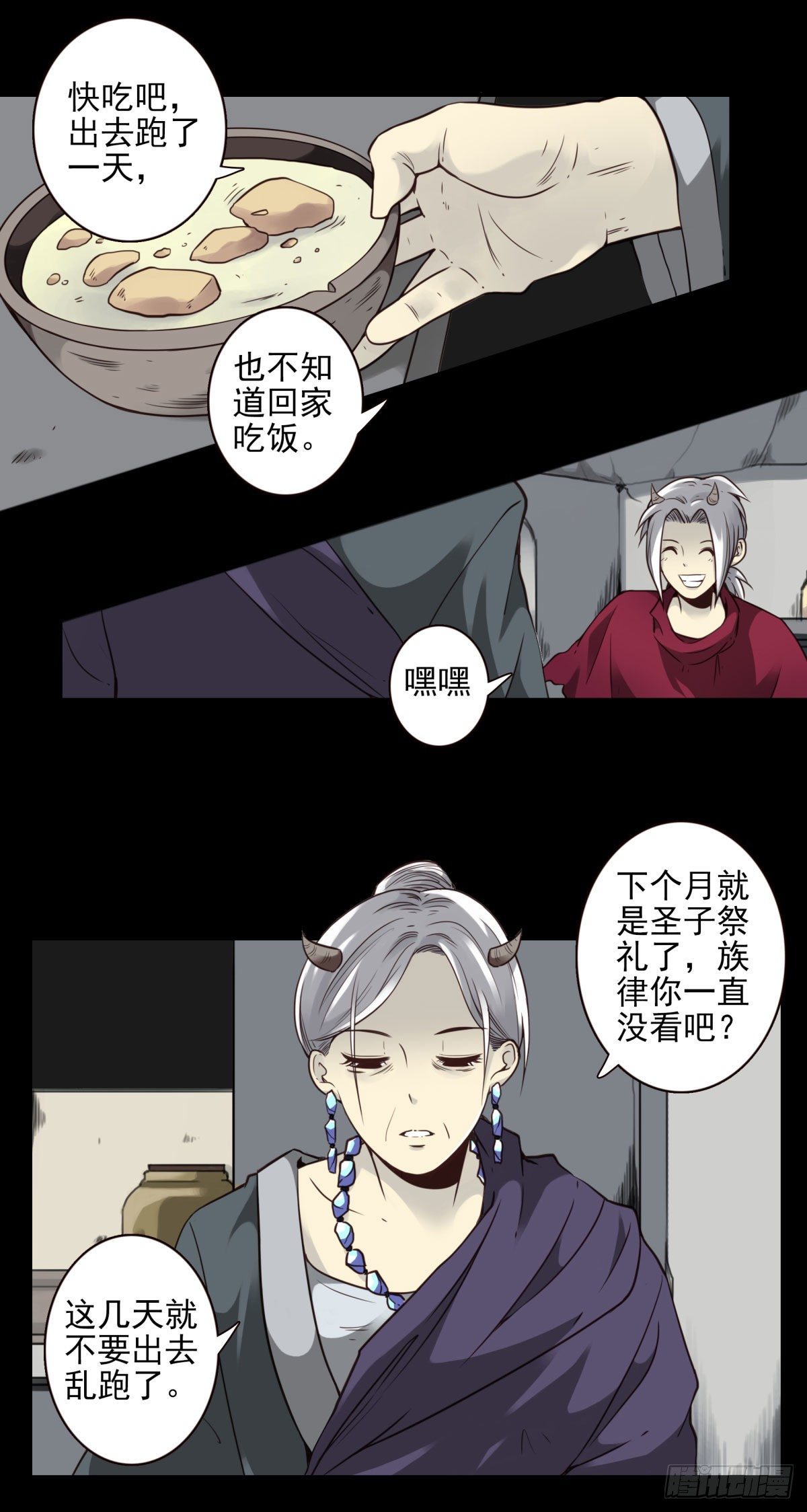 46回-去吧！-第47话