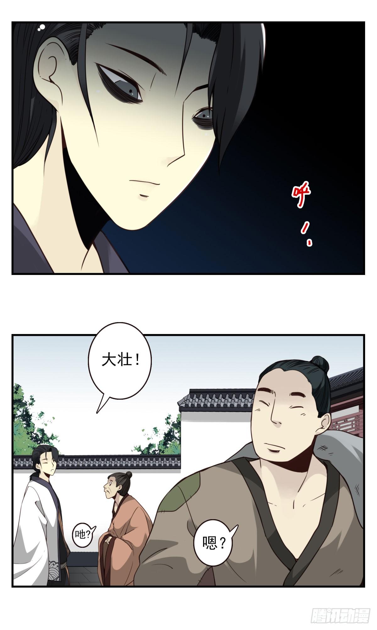 06回-莫尘无世-第7话