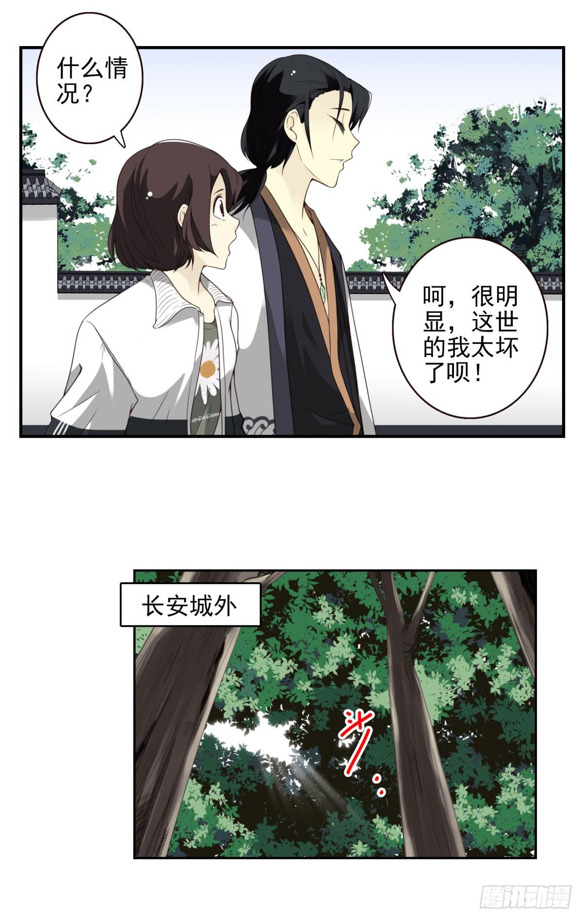 06回-莫尘无世-第7话