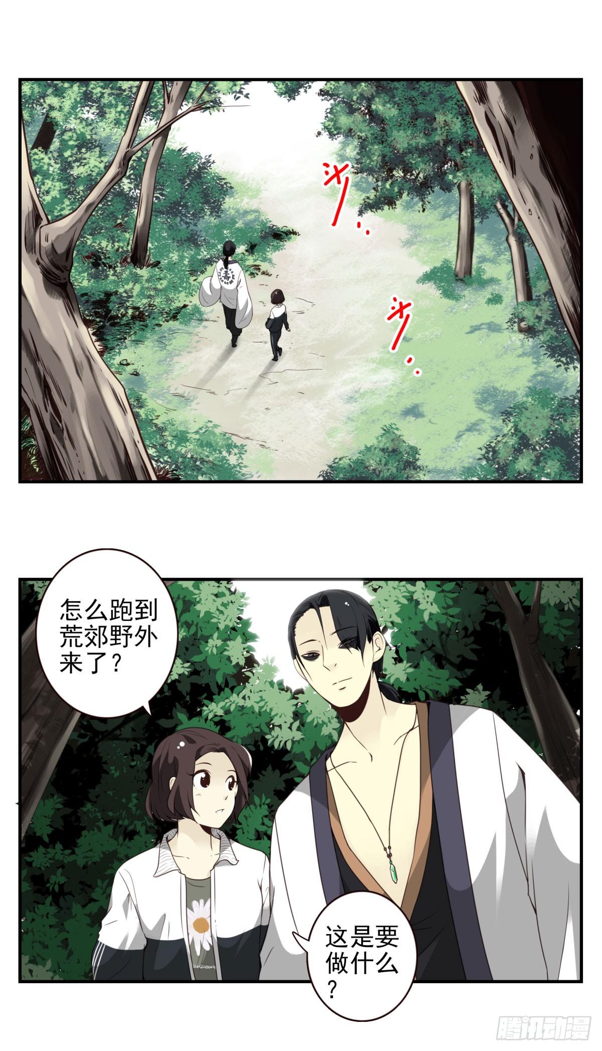 06回-莫尘无世-第7话