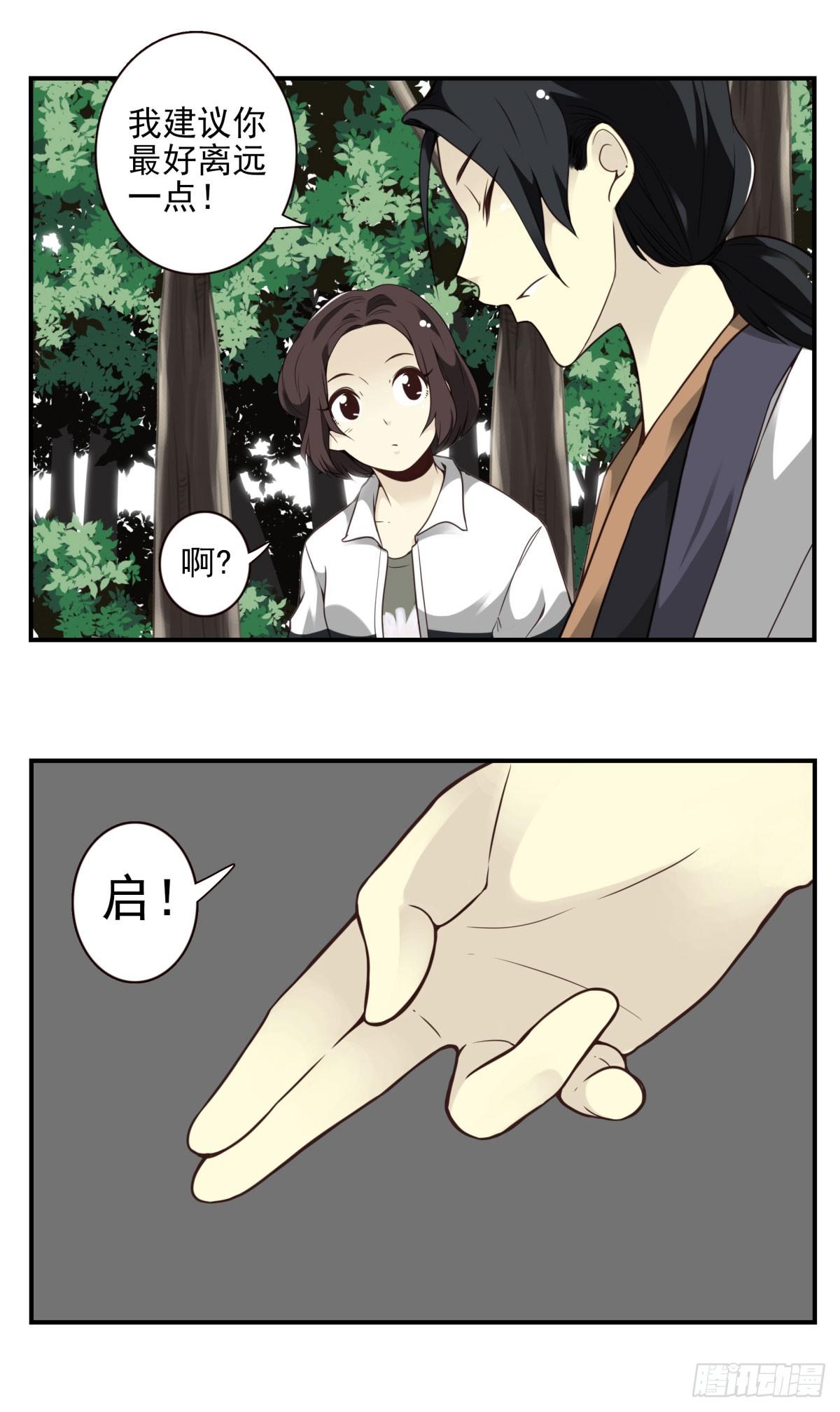 06回-莫尘无世-第7话