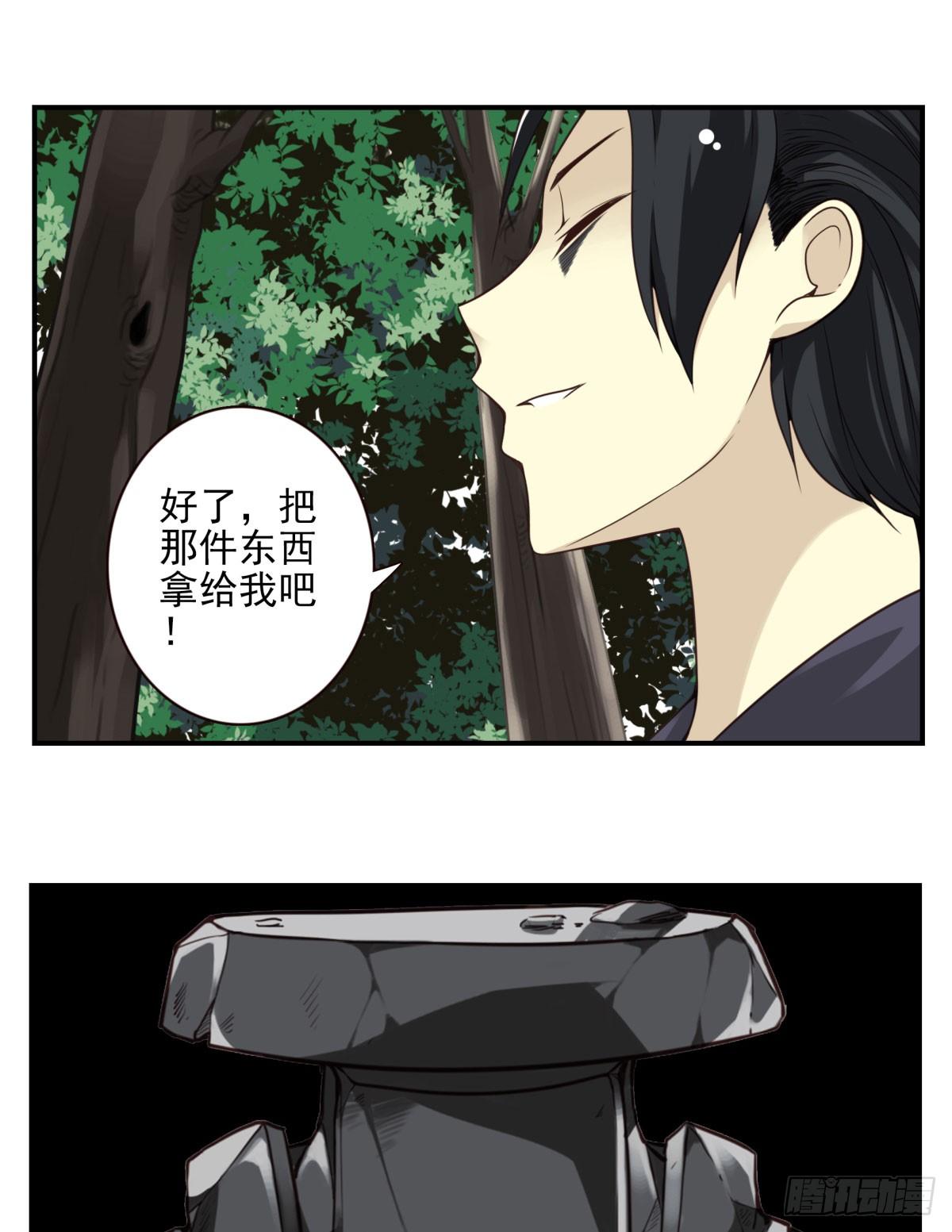 06回-莫尘无世-第7话