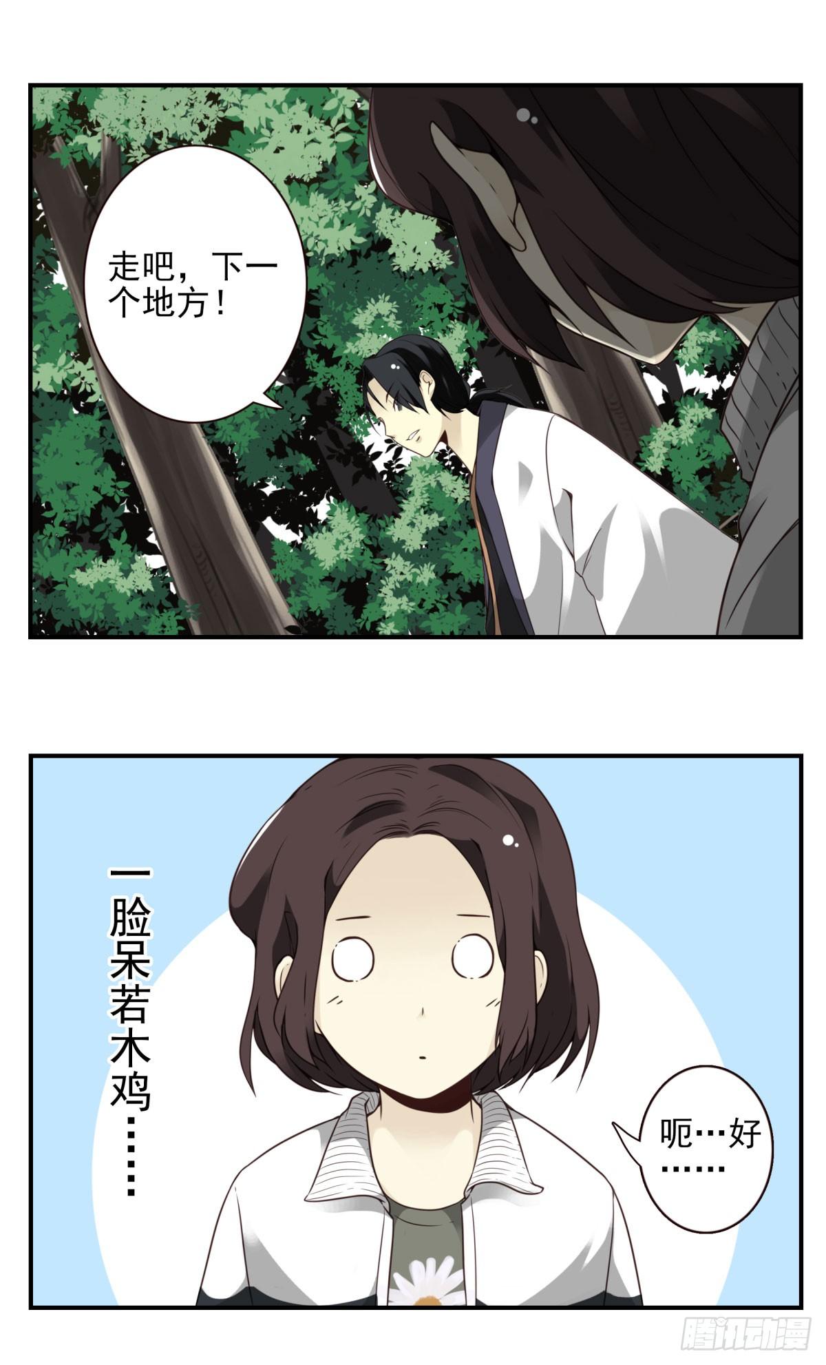 06回-莫尘无世-第7话