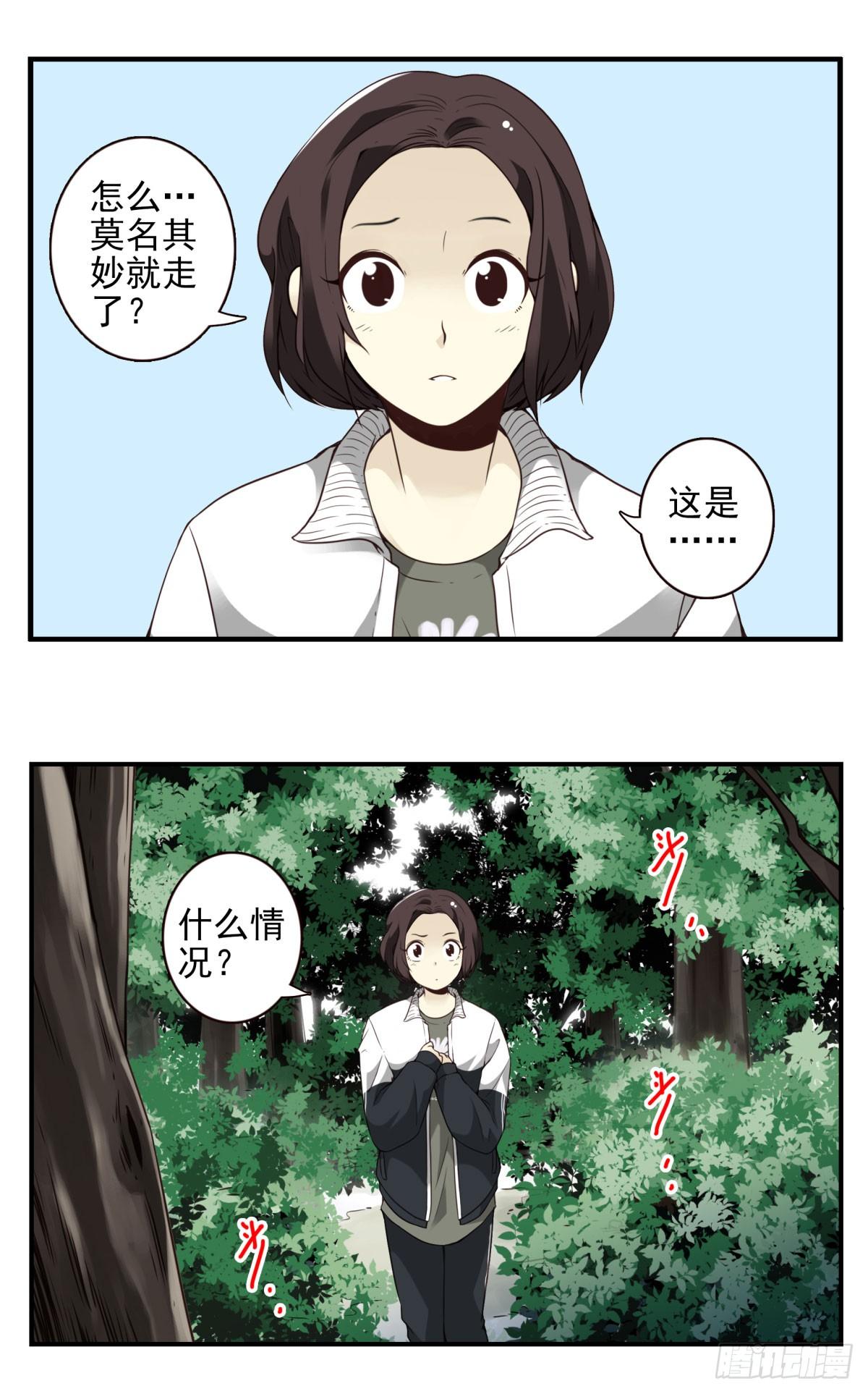 06回-莫尘无世-第7话