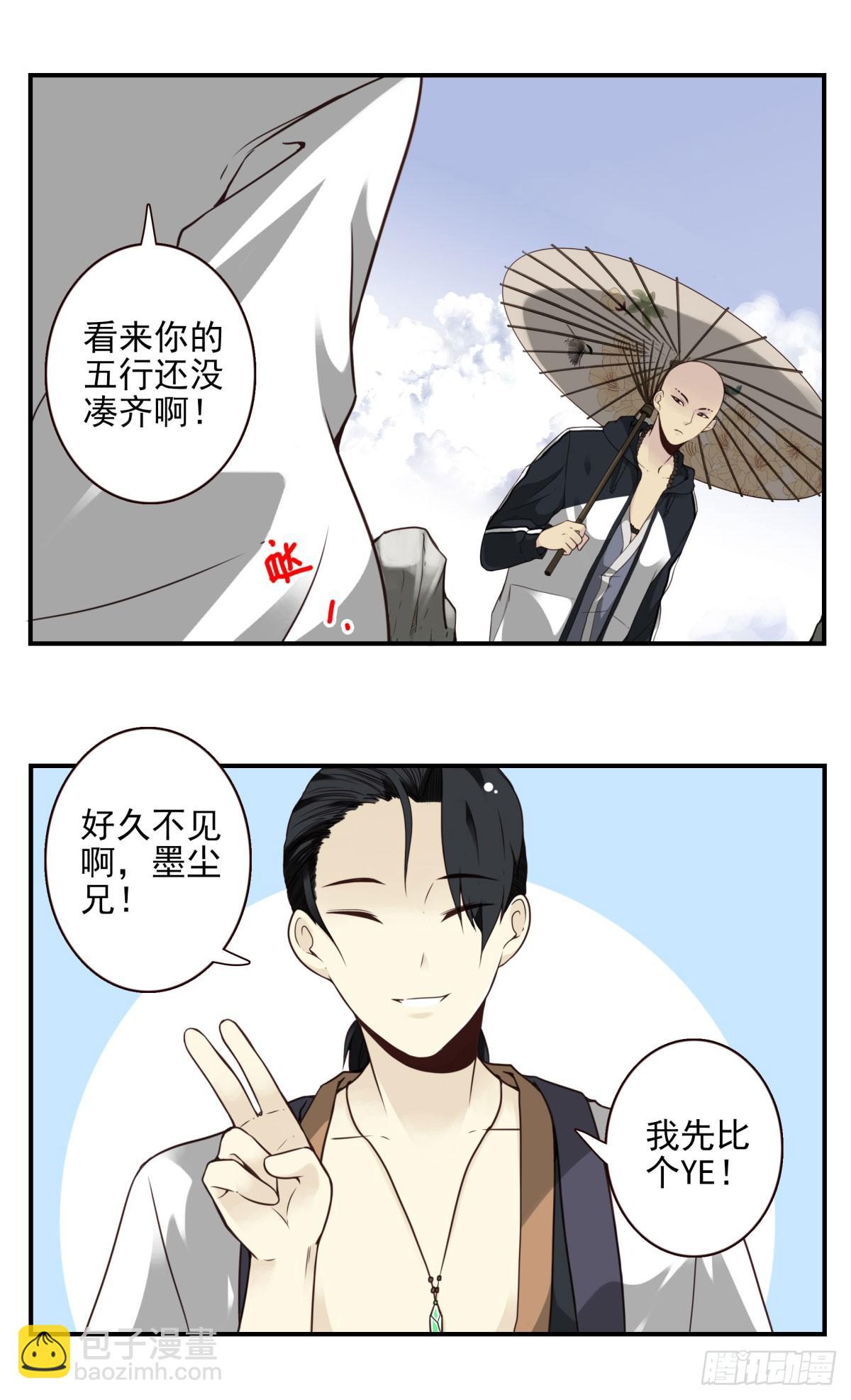 06回-莫尘无世-第7话