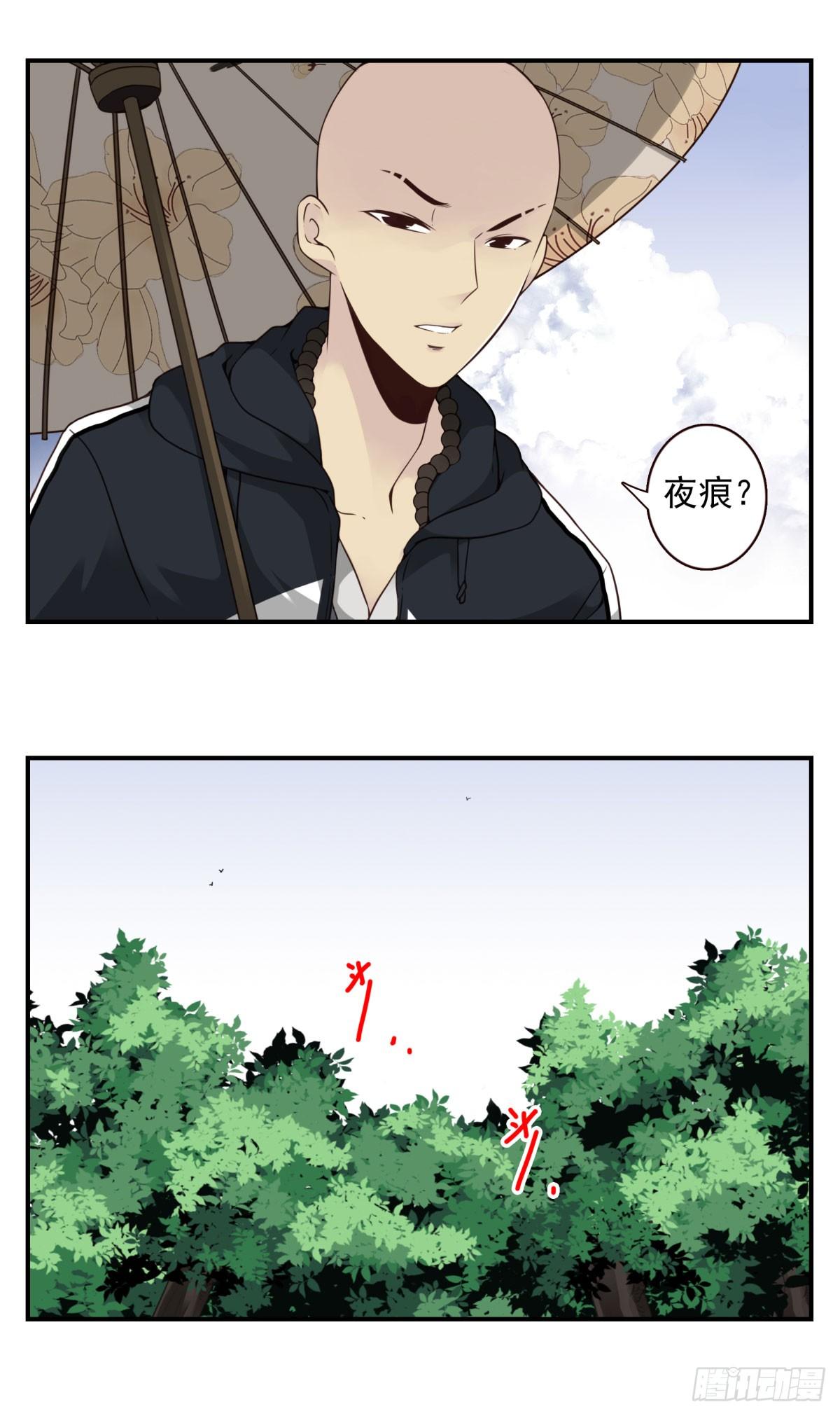 06回-莫尘无世-第7话