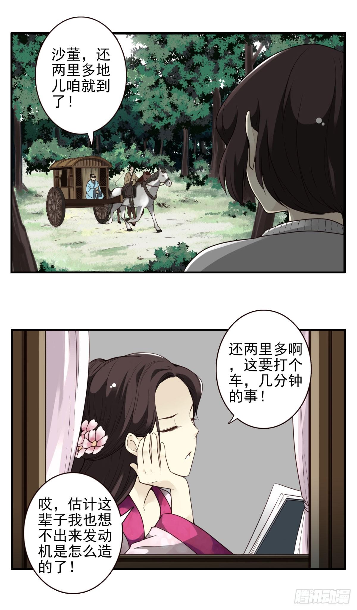 06回-莫尘无世-第7话