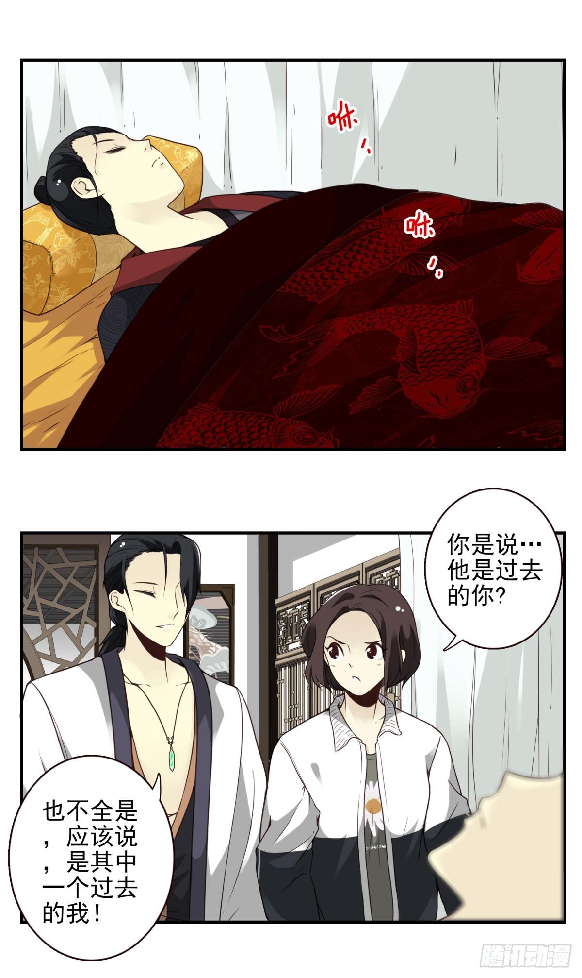 06回-莫尘无世-第7话