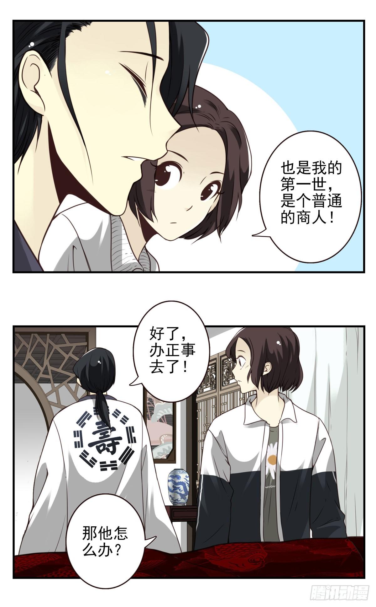 06回-莫尘无世-第7话