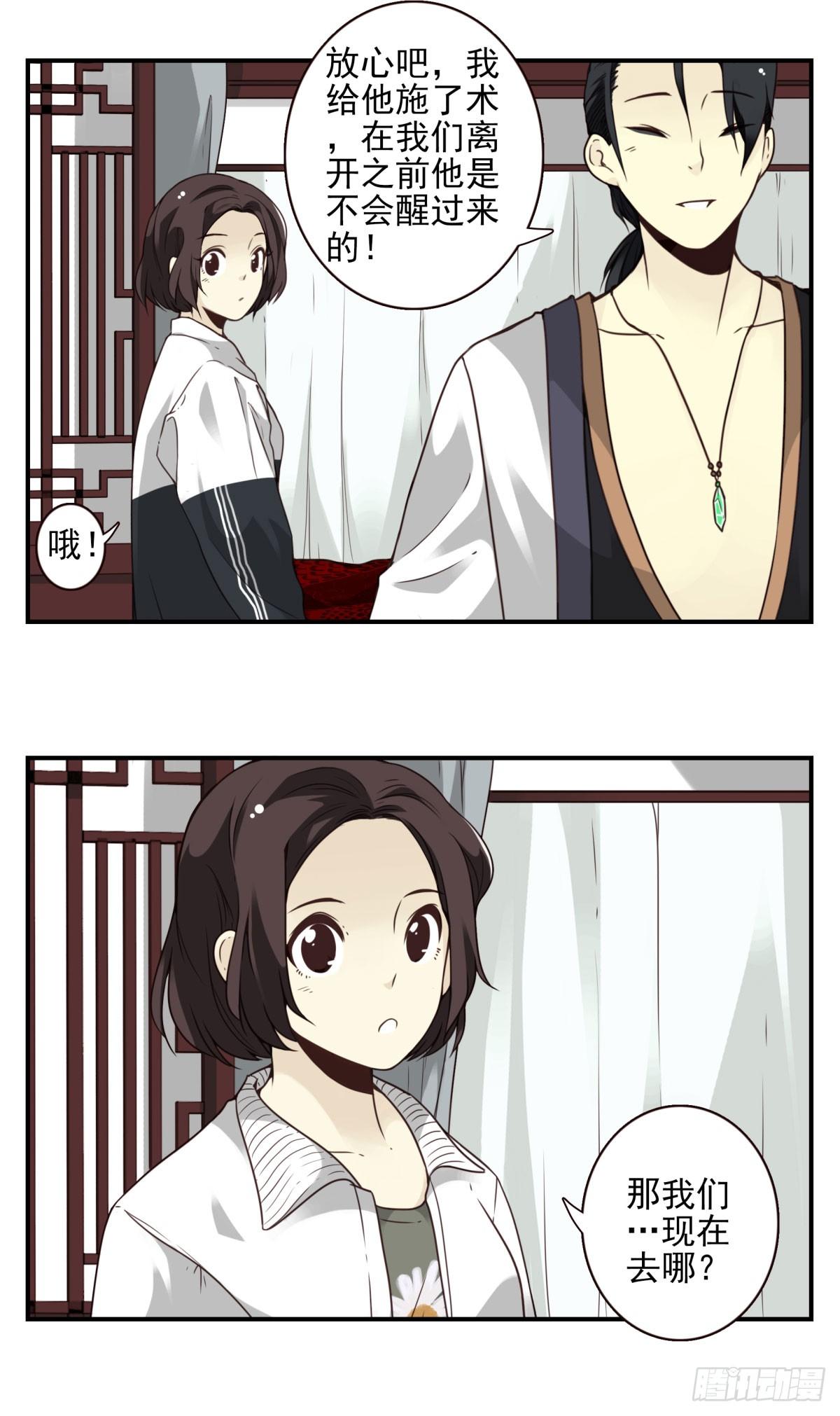 06回-莫尘无世-第7话