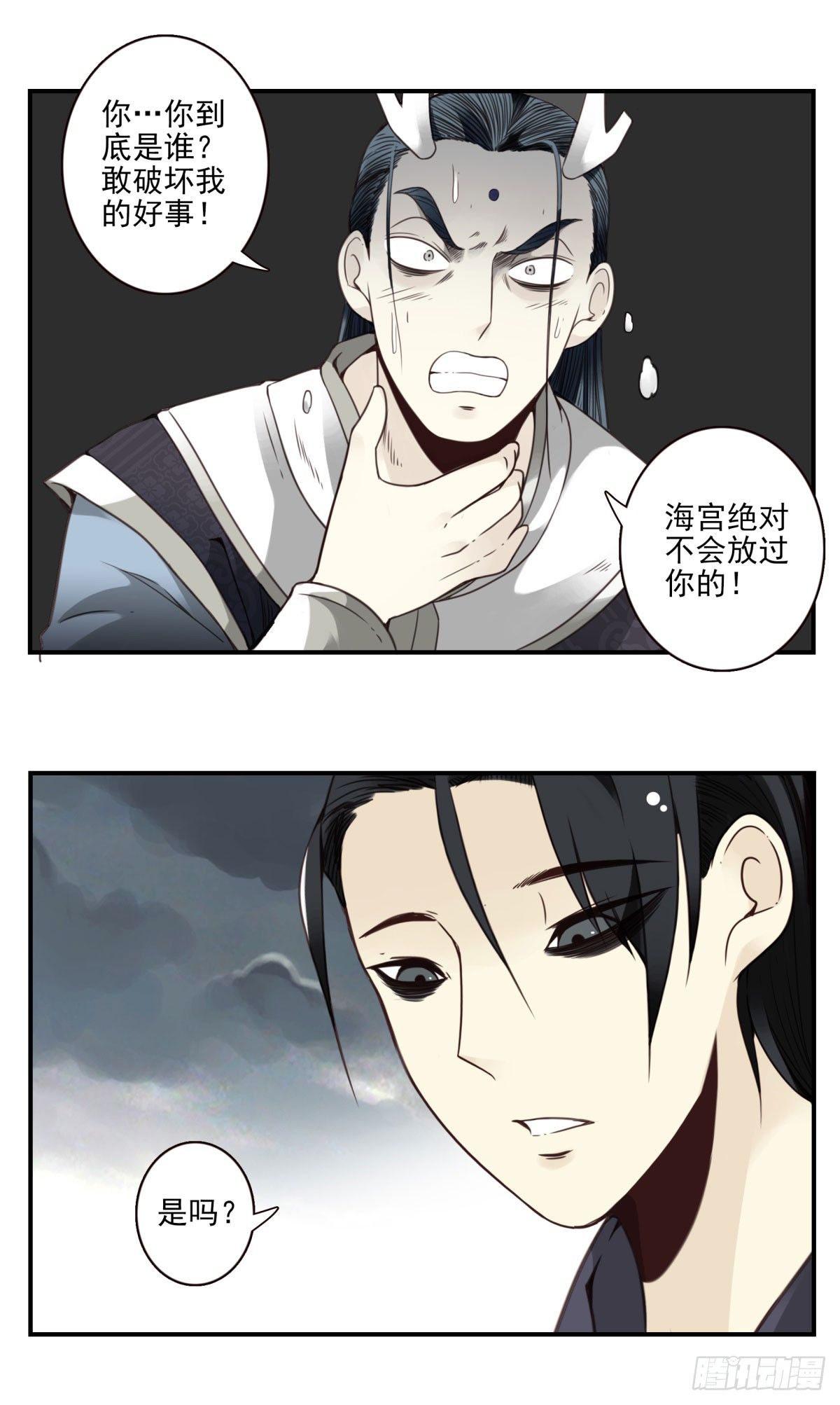 08回-成仙-第9话