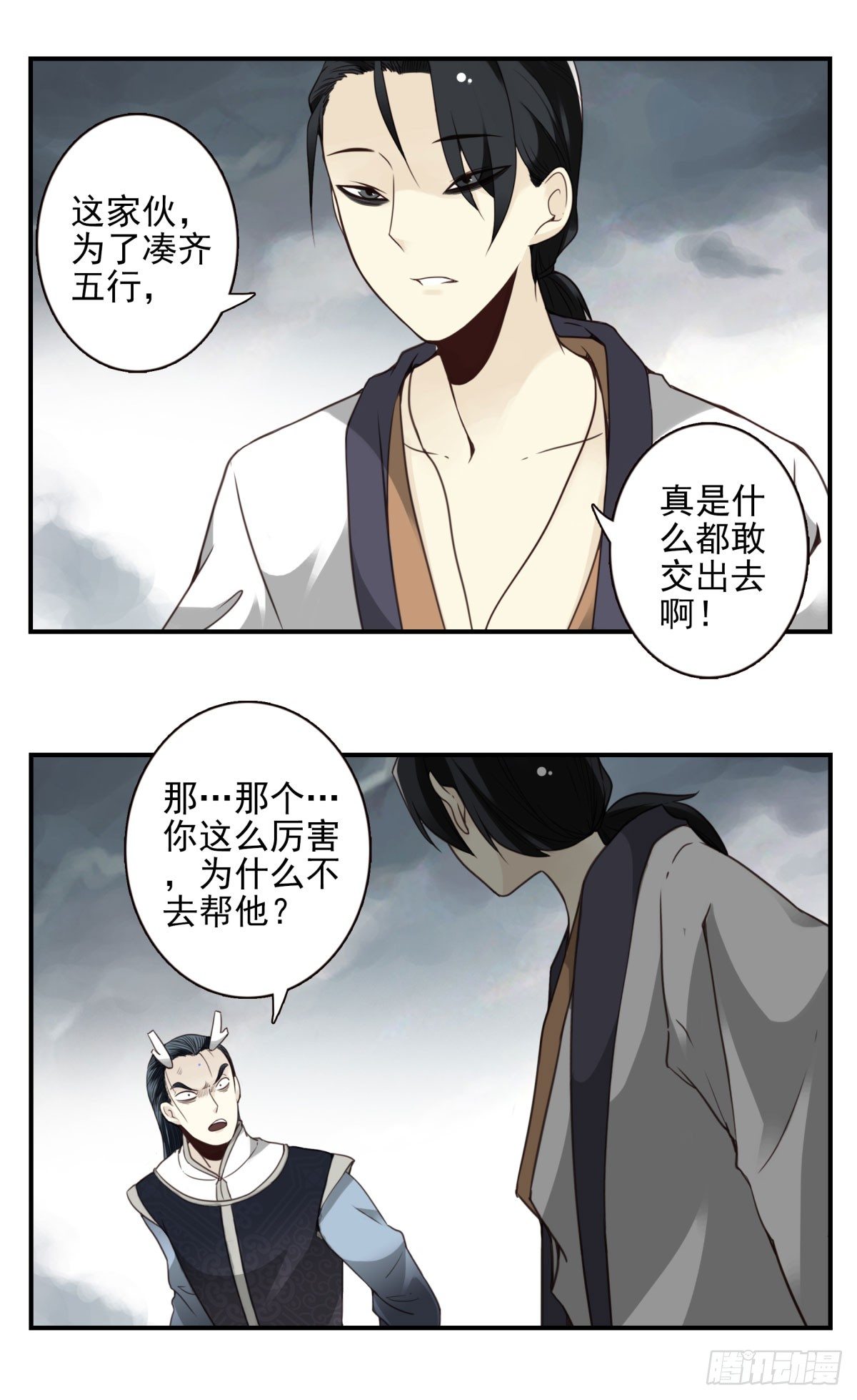 08回-成仙-第9话