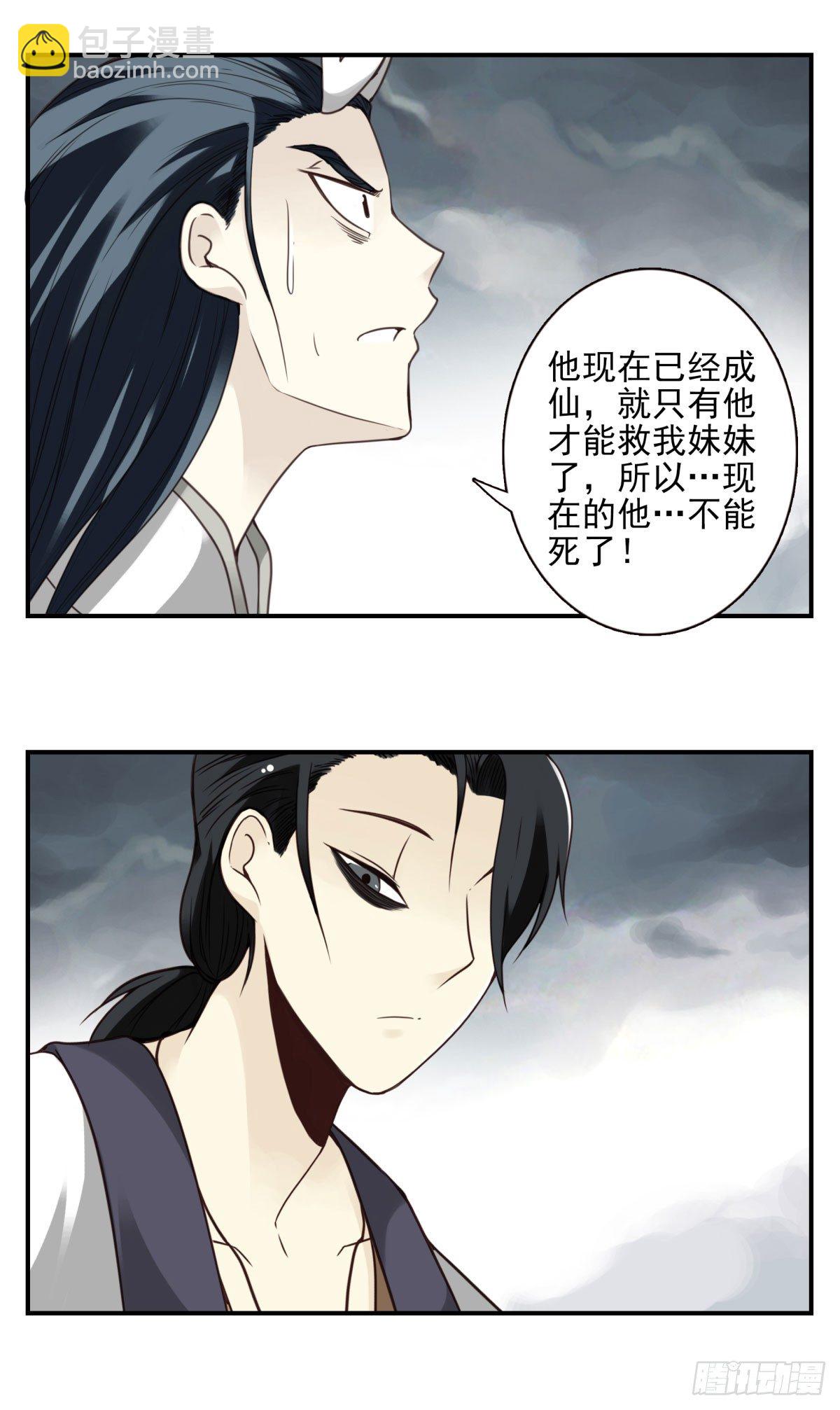 08回-成仙-第9话
