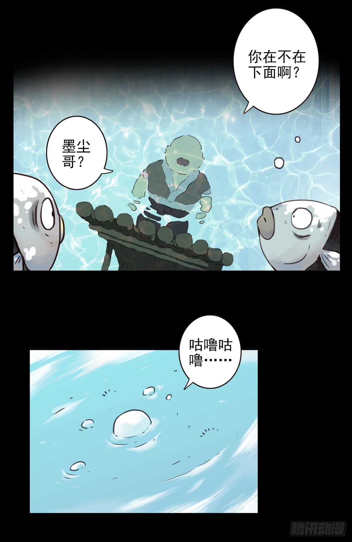 08回-成仙-第9话