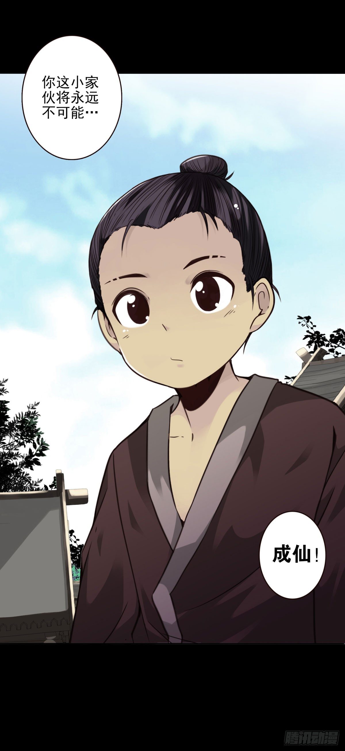 08回-成仙-第9话
