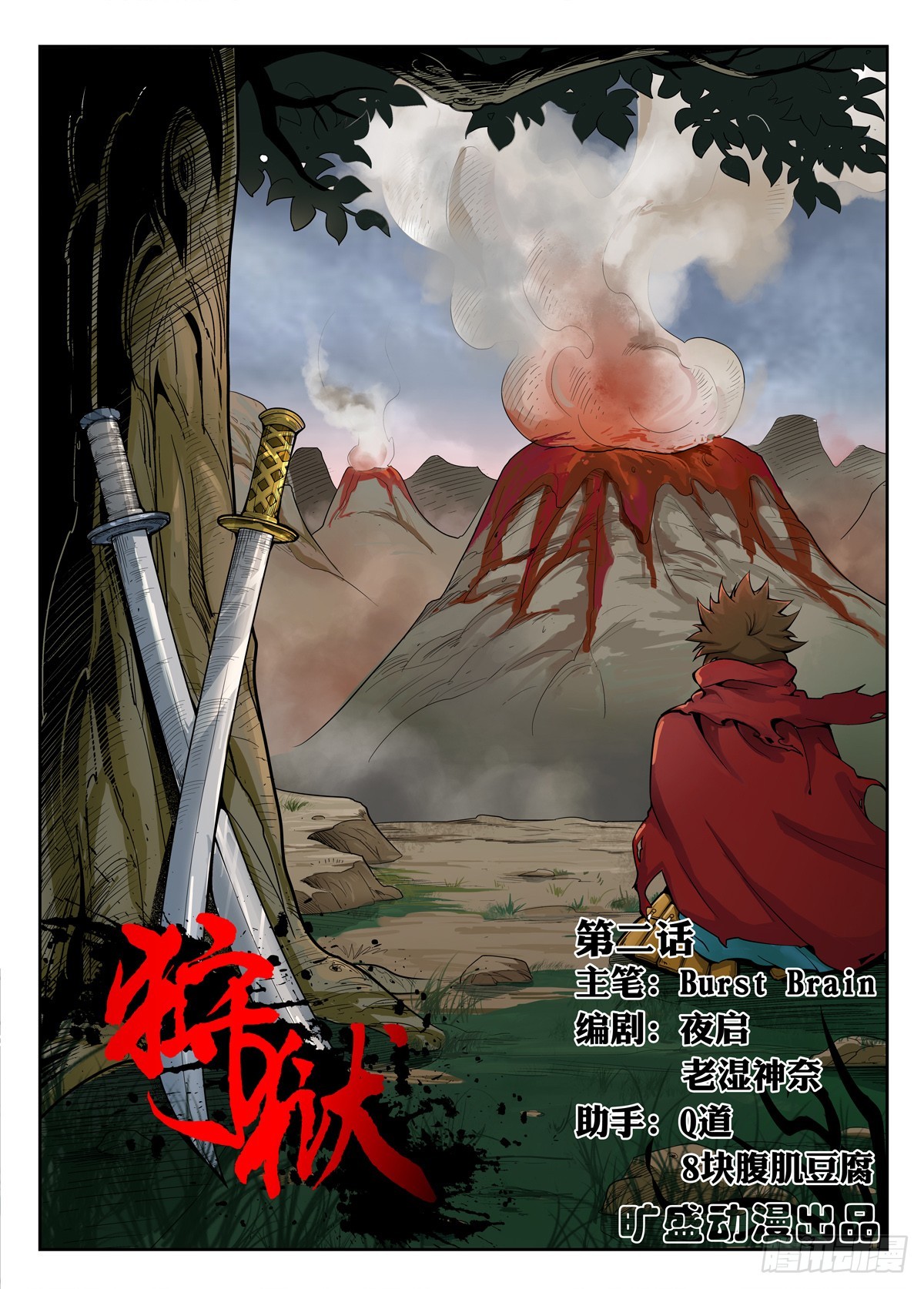 第2话-第1话