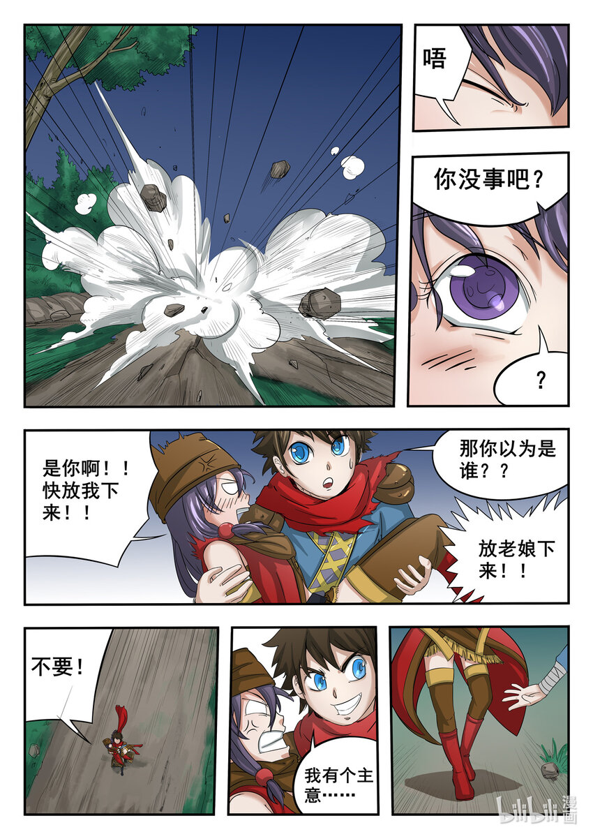 011 第11话-第11话