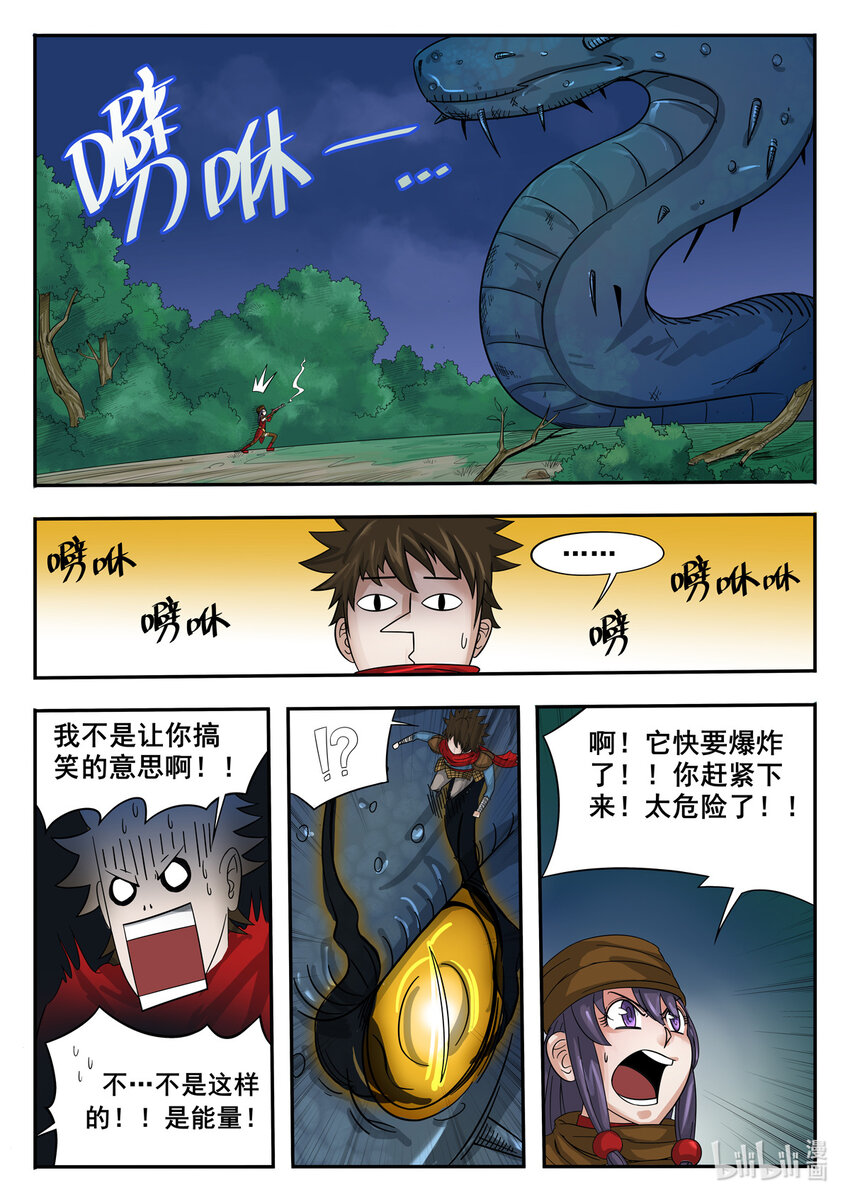 011 第11话-第11话