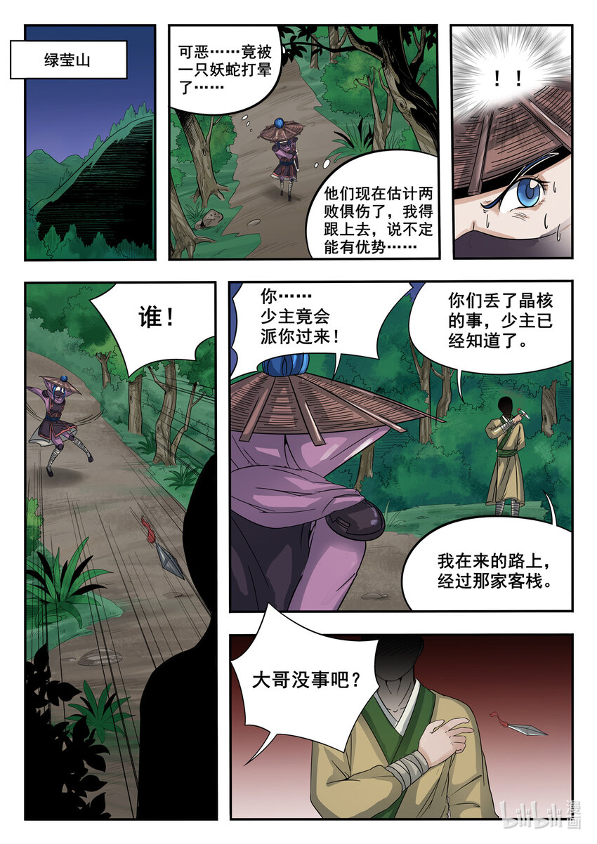 011 第11话-第11话