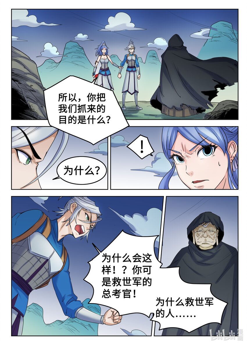 102 第102话-第101话