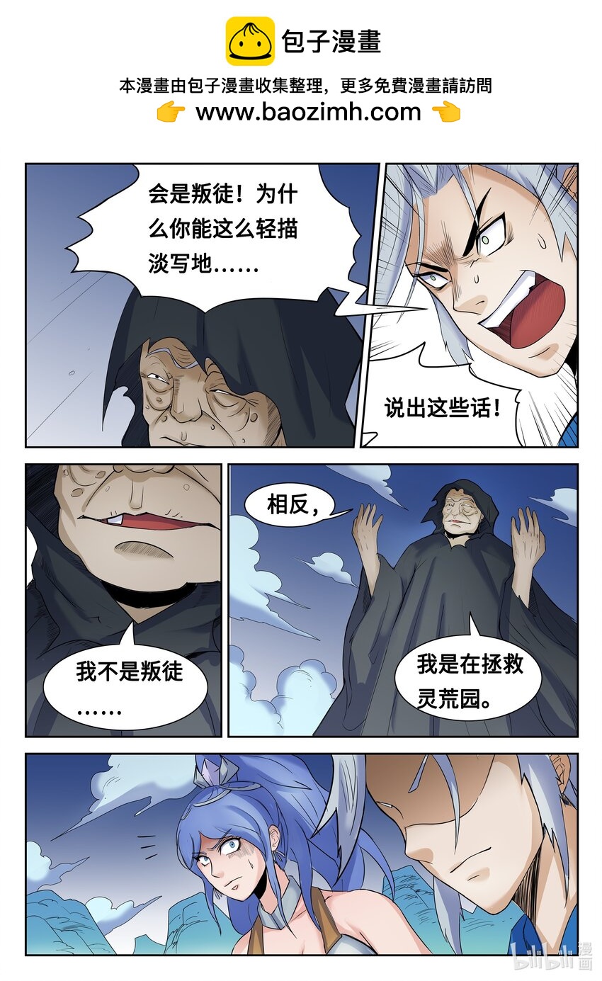 102 第102话-第101话