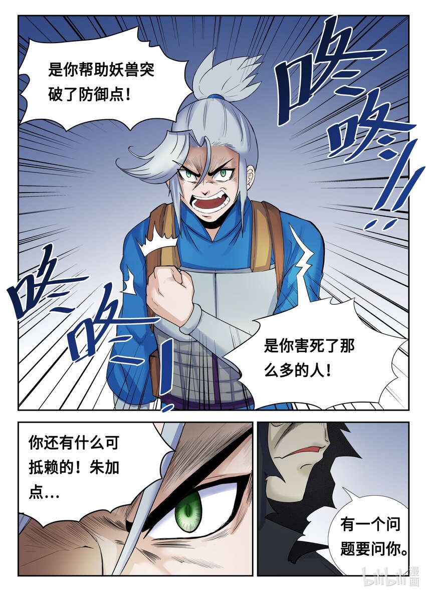 102 第102话-第101话