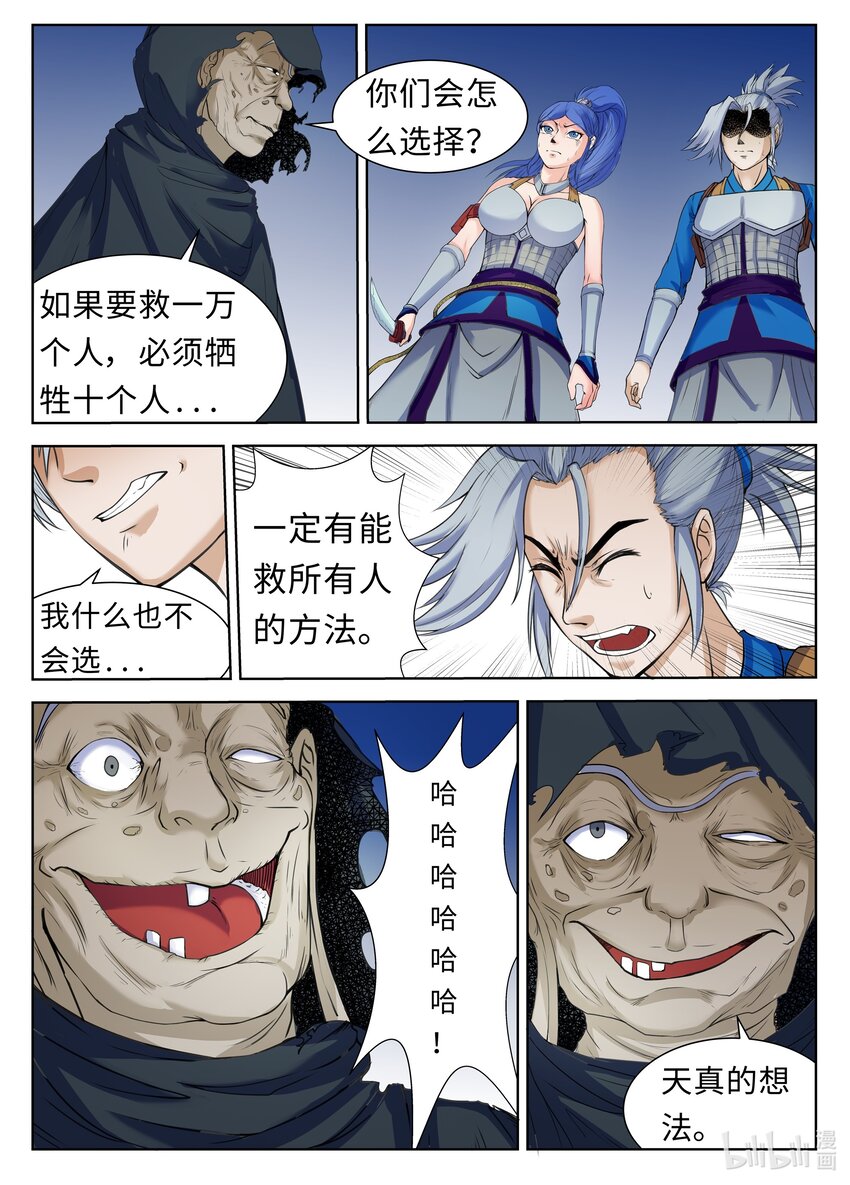 102 第102话-第101话