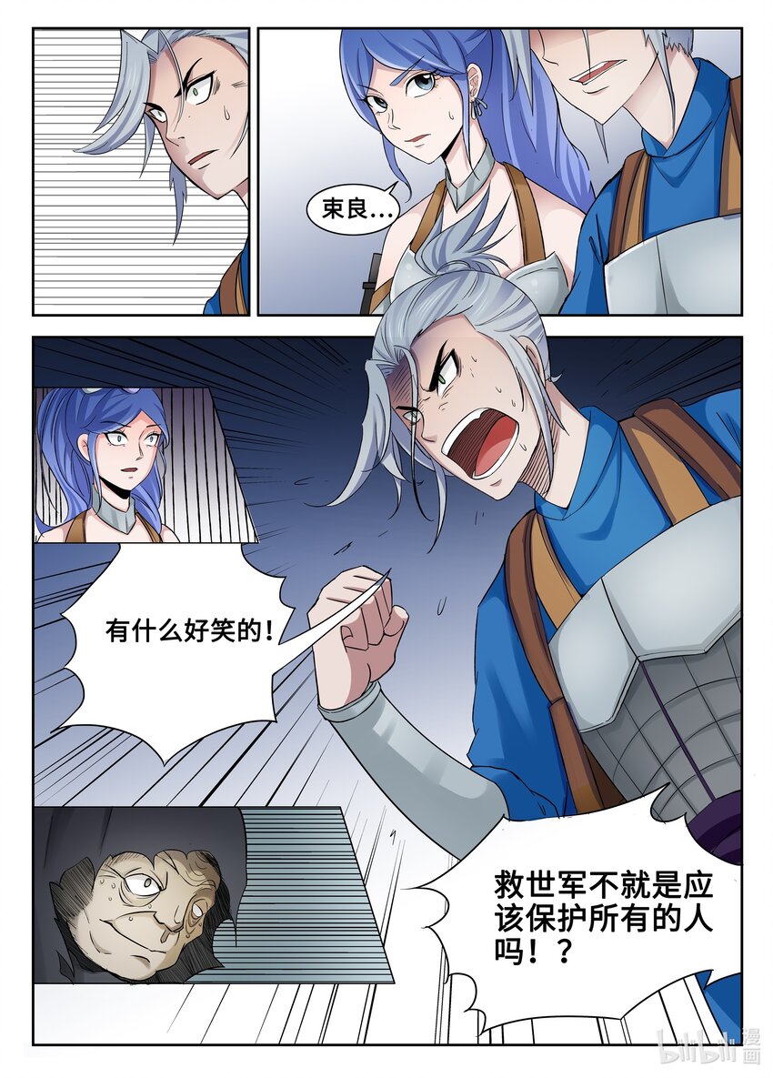 102 第102话-第101话
