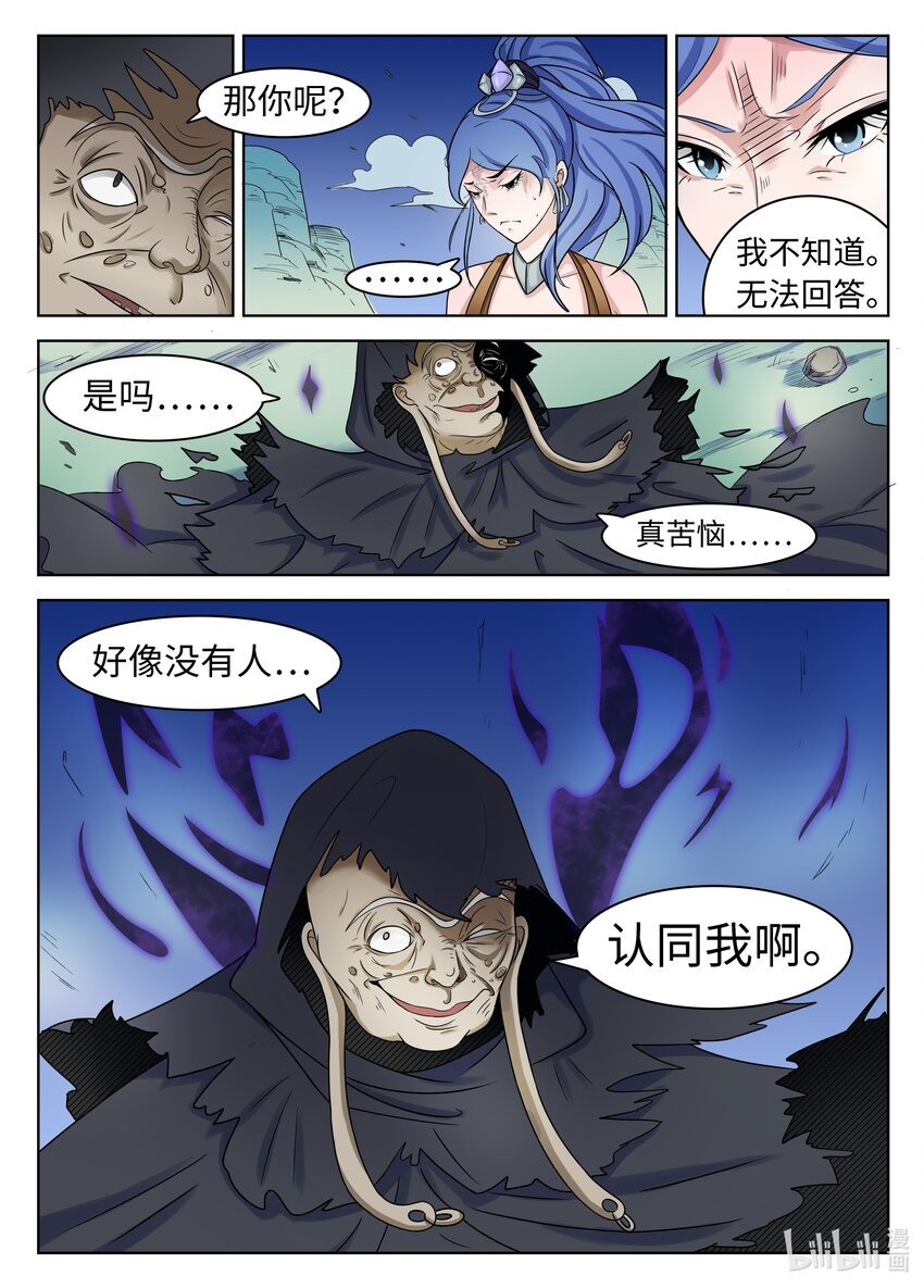 102 第102话-第101话