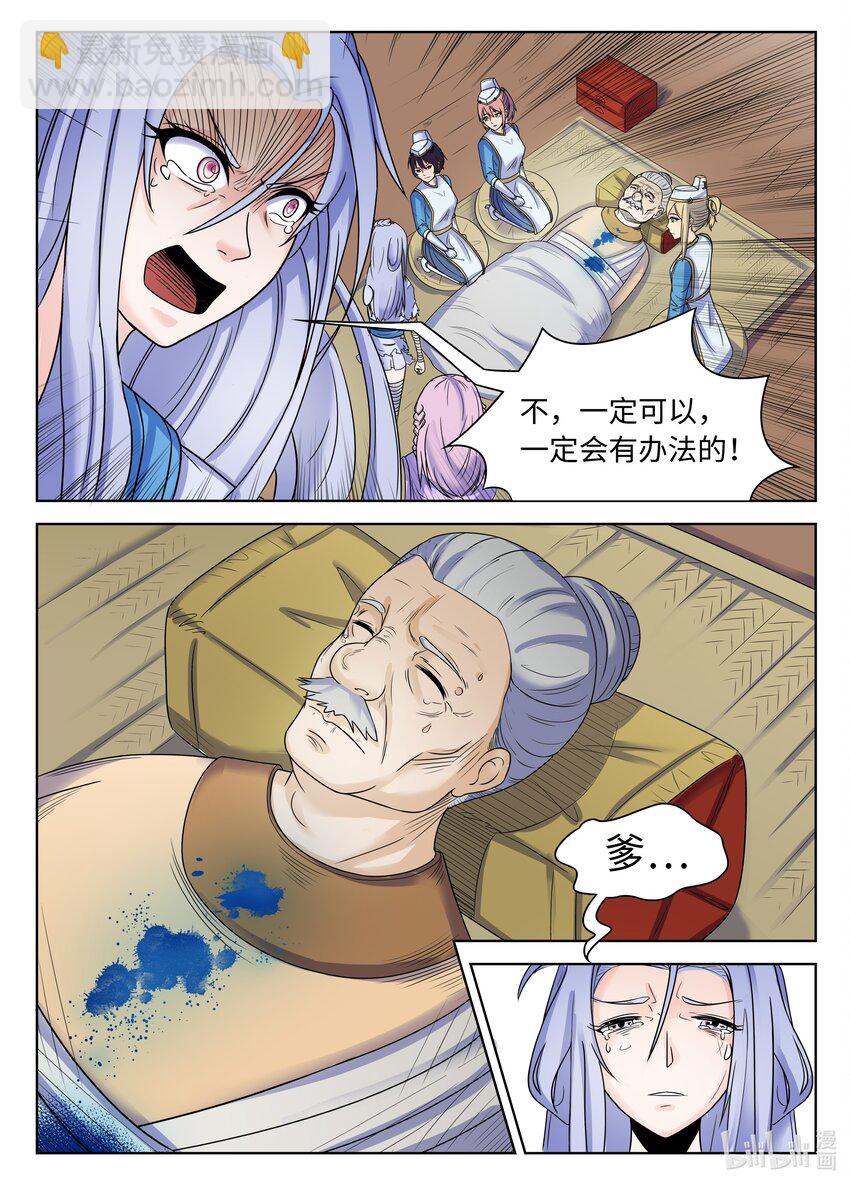 104 第104话-第103话