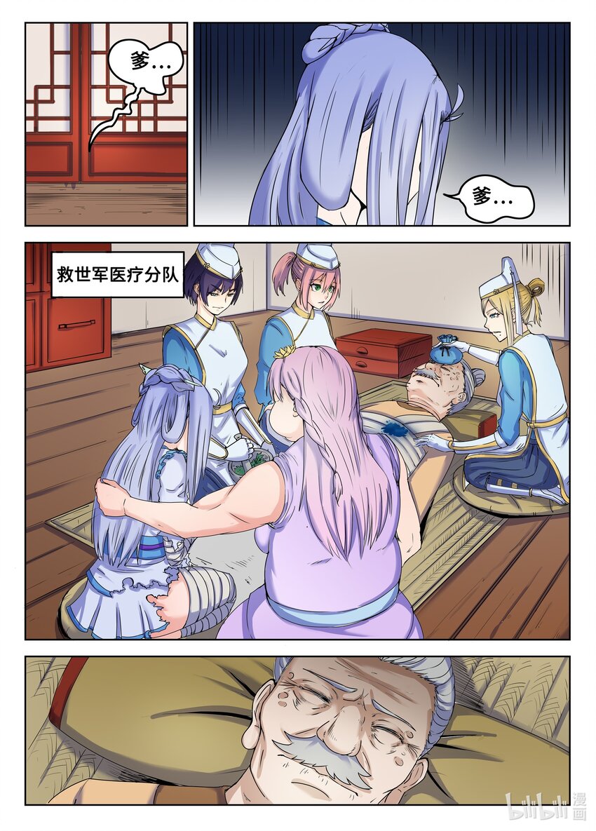 104 第104话-第103话