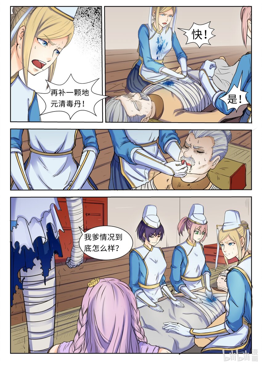 104 第104话-第103话