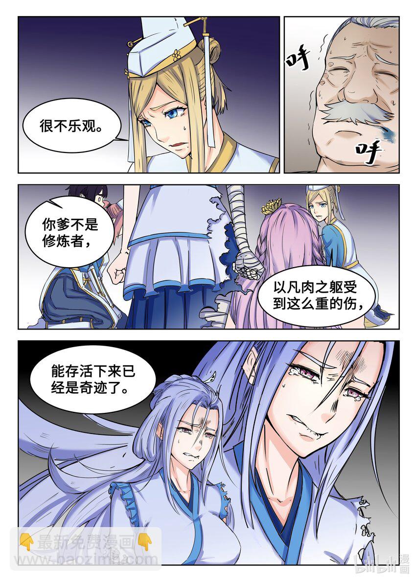 104 第104话-第103话