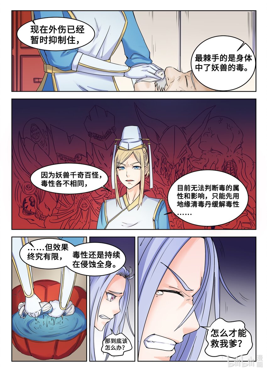 104 第104话-第103话