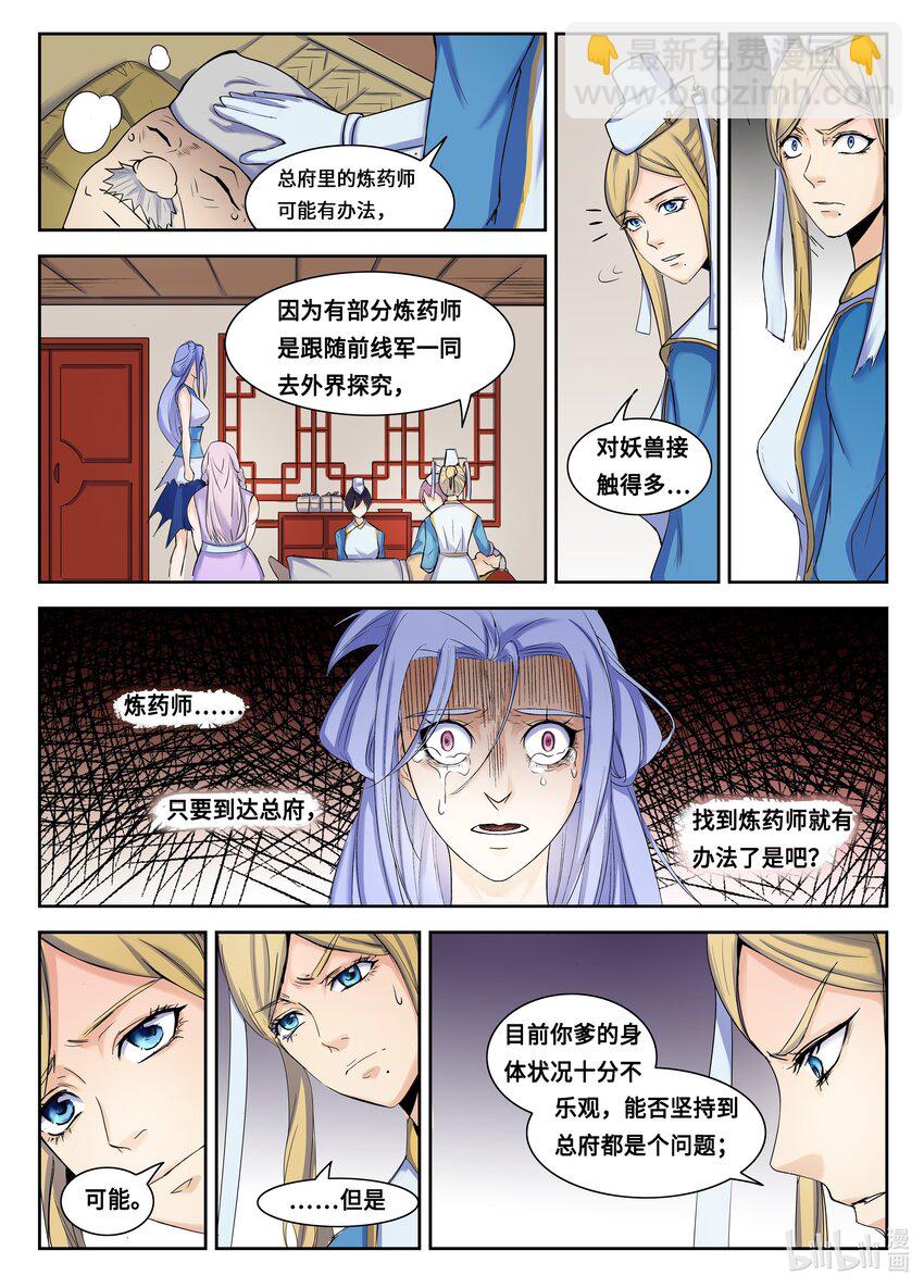 104 第104话-第103话