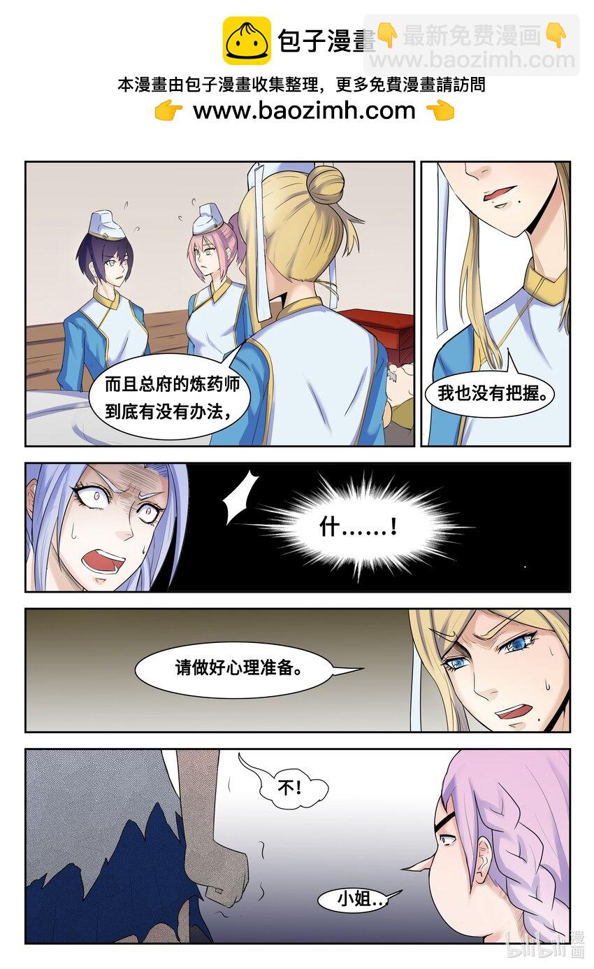 104 第104话-第103话