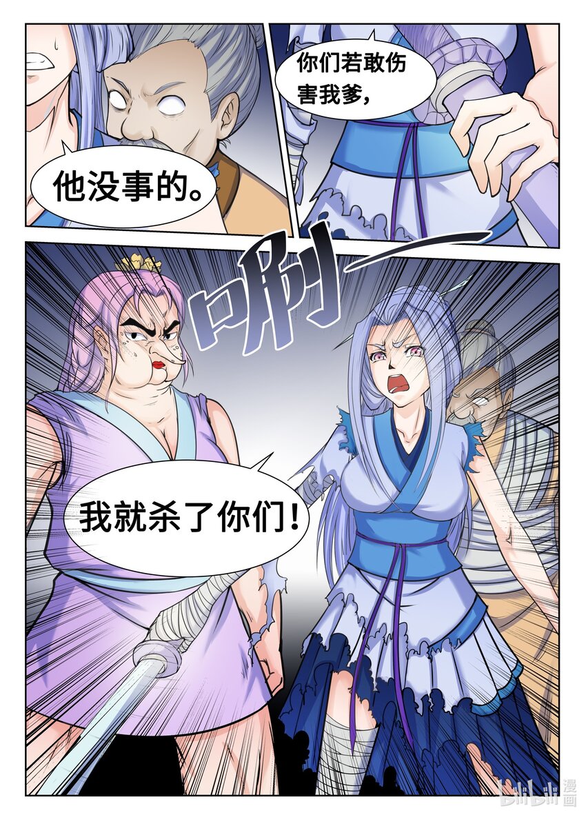 106 第106话-第105话