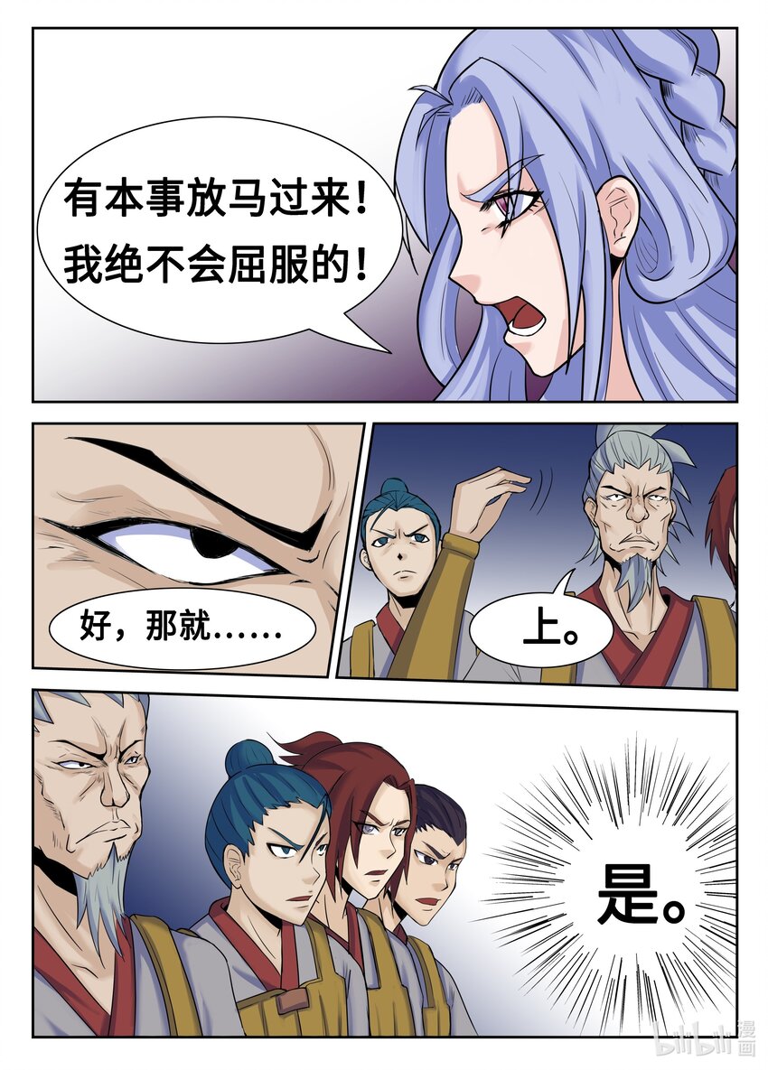 106 第106话-第105话