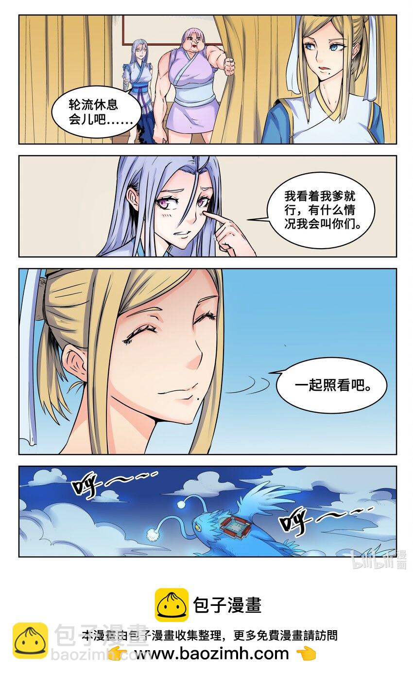 108 第108话-第107话