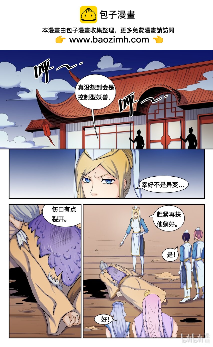 108 第108话-第107话