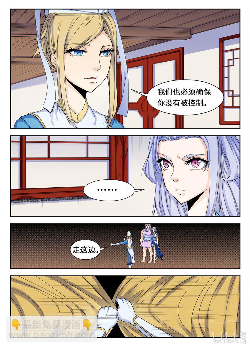 108 第108话-第107话