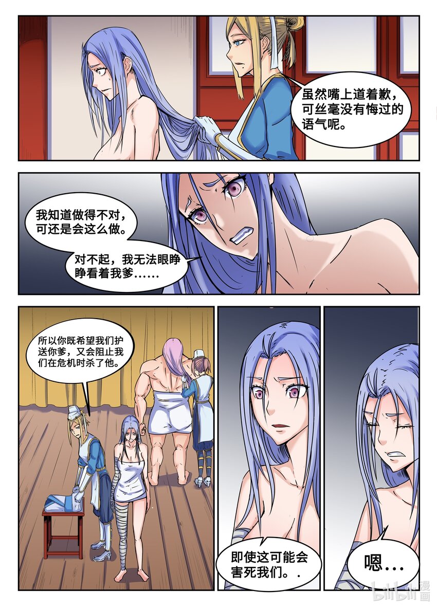 108 第108话-第107话