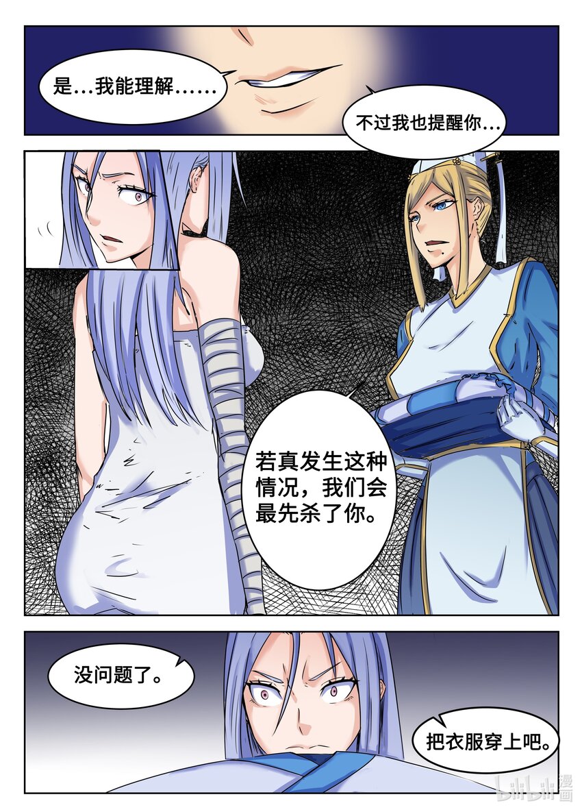 108 第108话-第107话