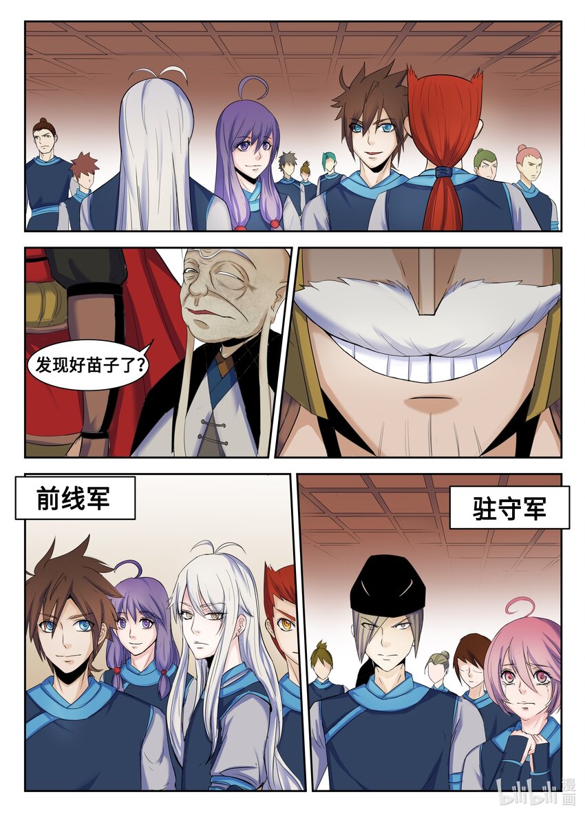 110 第110话-第109话