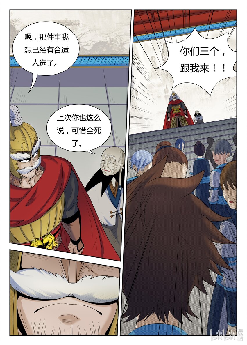 110 第110话-第109话