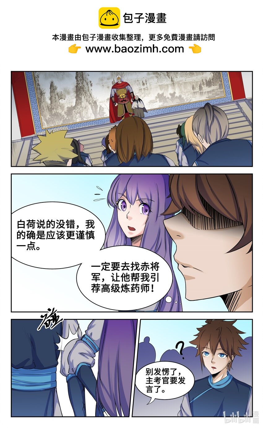110 第110话-第109话
